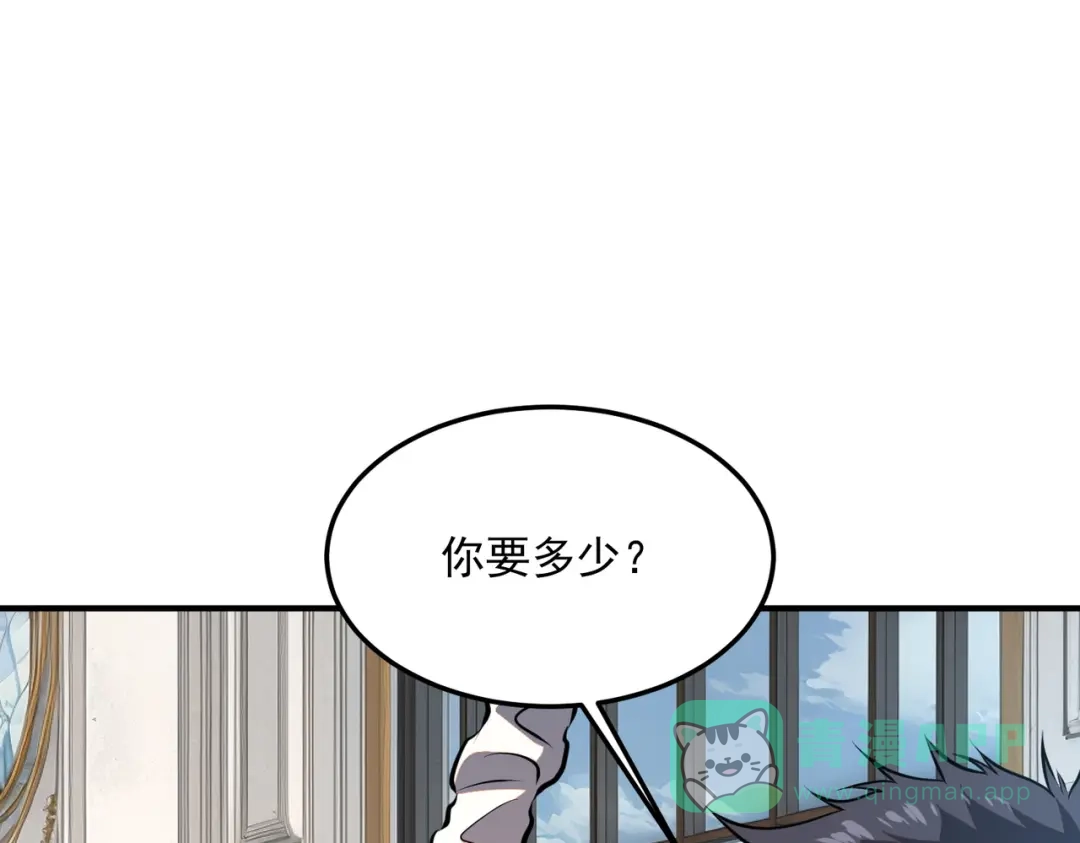 全球异能：开局觉醒紫霄神雷 - 第18话 荒野区冲突 - 第131张图