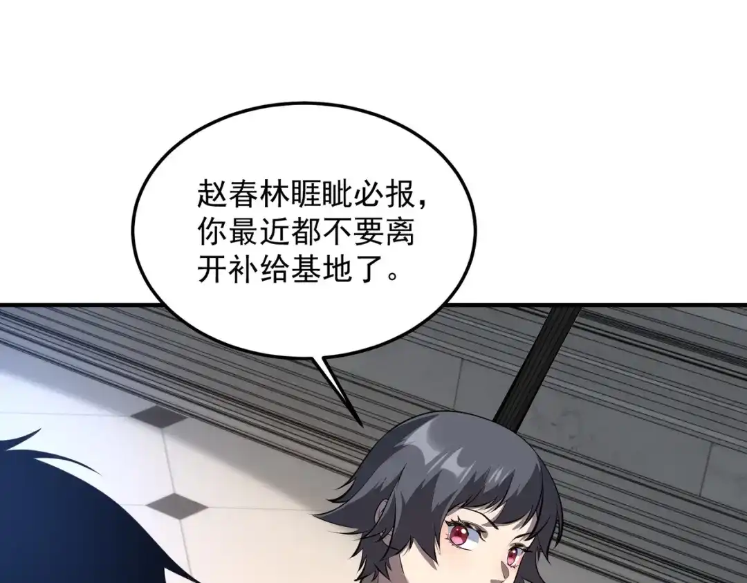 全球异能：开局觉醒紫霄神雷 - 第18话 荒野区冲突 - 第154张图