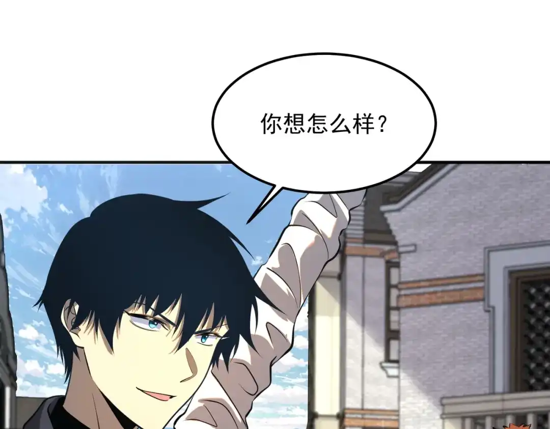 全球异能：开局觉醒紫霄神雷 - 第18话 荒野区冲突 - 第179张图