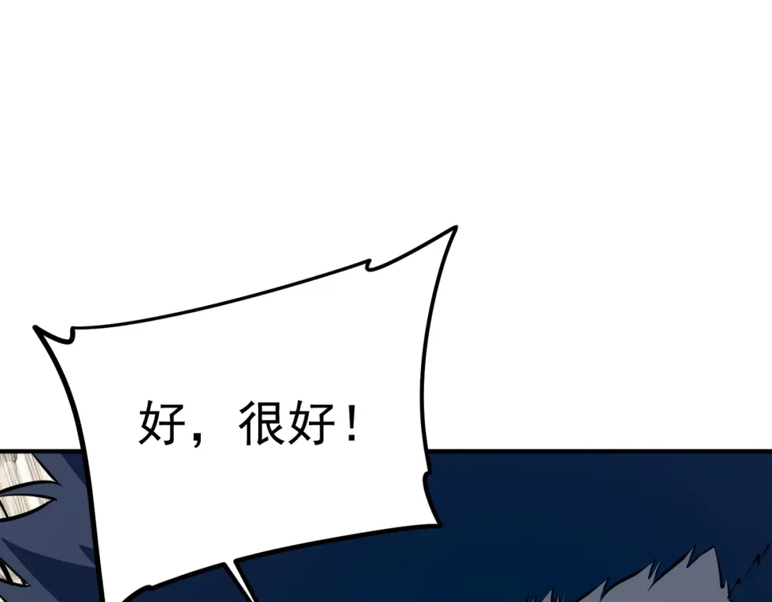 全球异能：开局觉醒紫霄神雷 - 第18话 荒野区冲突 - 第138张图
