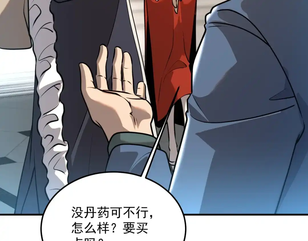 全球异能：开局觉醒紫霄神雷 - 第18话 荒野区冲突 - 第119张图