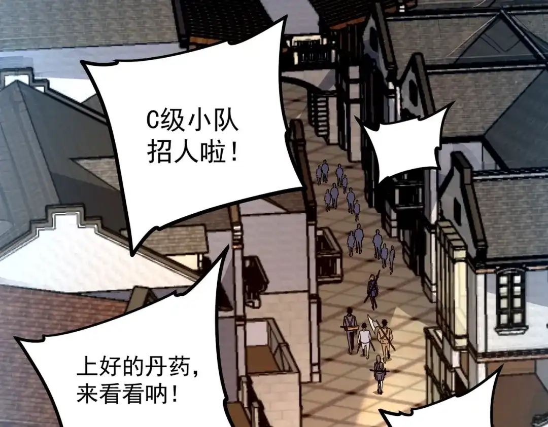 全球异能：开局觉醒紫霄神雷 - 第18话 荒野区冲突 - 第68张图