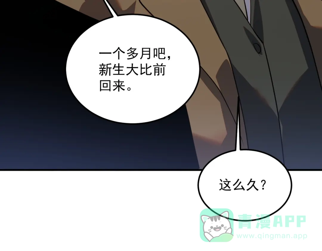全球异能：开局觉醒紫霄神雷 - 第18话 荒野区冲突 - 第16张图