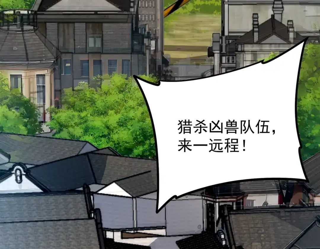 全球异能：开局觉醒紫霄神雷 - 第18话 荒野区冲突 - 第67张图