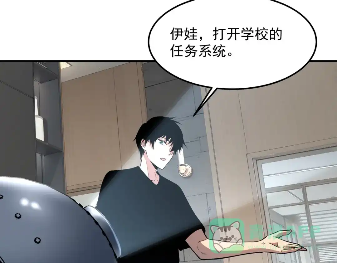 全球异能：开局觉醒紫霄神雷 - 第18话 荒野区冲突 - 第46张图