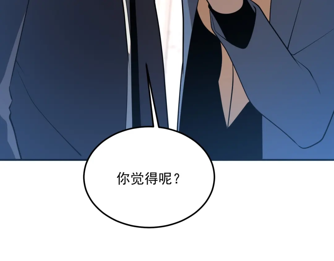 全球异能：开局觉醒紫霄神雷 - 第18话 荒野区冲突 - 第137张图