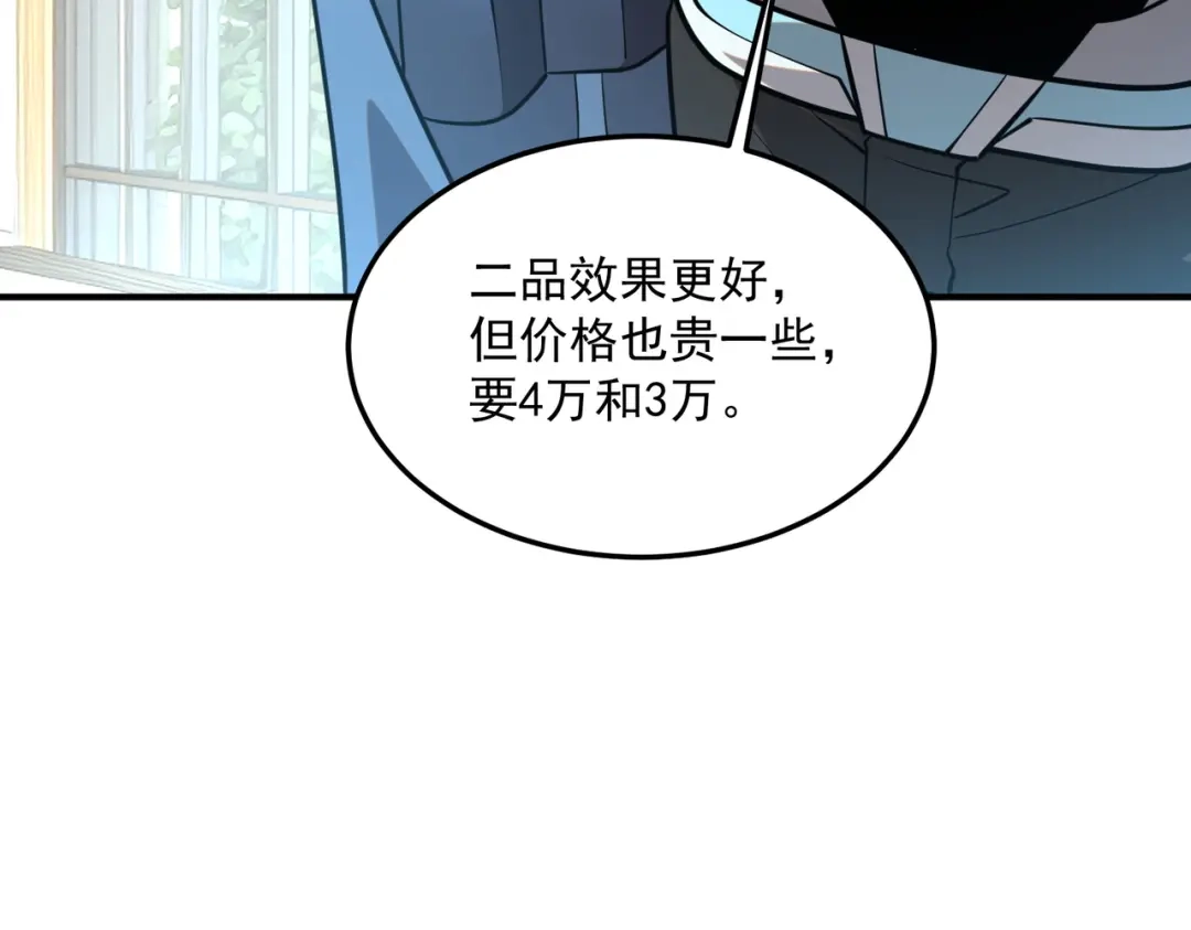 全球异能：开局觉醒紫霄神雷 - 第18话 荒野区冲突 - 第125张图