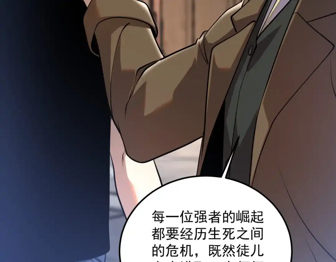 全球异能：开局觉醒紫霄神雷 - 第18话 荒野区冲突 - 第22张图