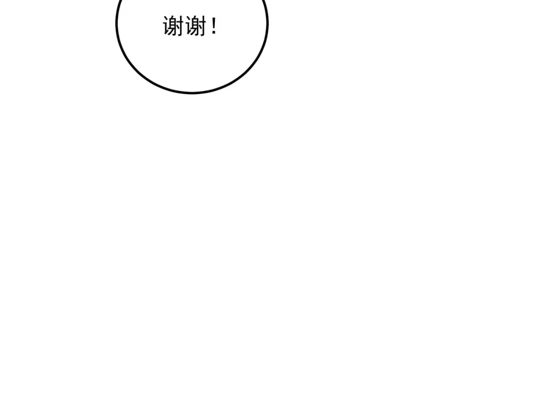 全球异能：开局觉醒紫霄神雷 - 第18话 荒野区冲突 - 第113张图