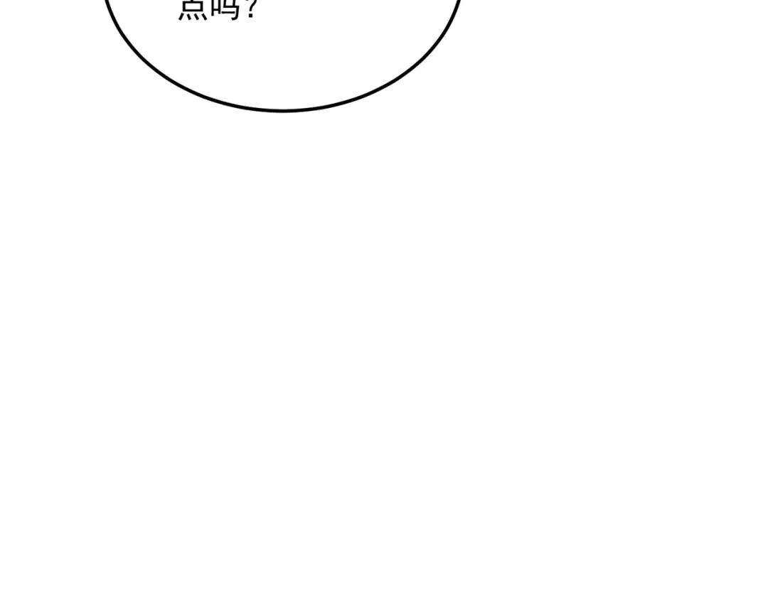 全球异能：开局觉醒紫霄神雷 - 第18话 荒野区冲突 - 第120张图