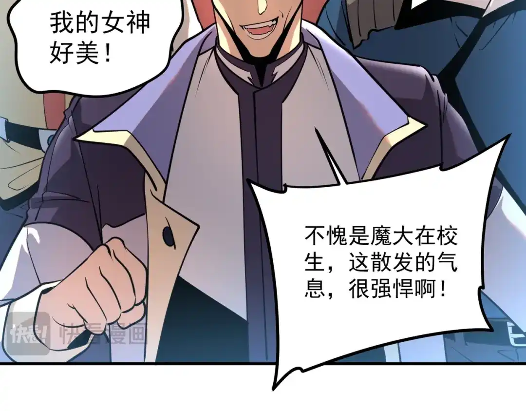 全球异能：开局觉醒紫霄神雷 - 第18话 荒野区冲突 - 第95张图
