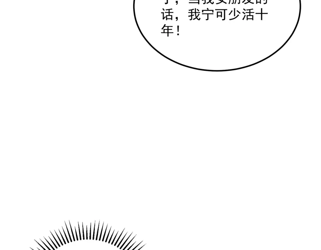 全球异能：开局觉醒紫霄神雷 - 第18话 荒野区冲突 - 第107张图