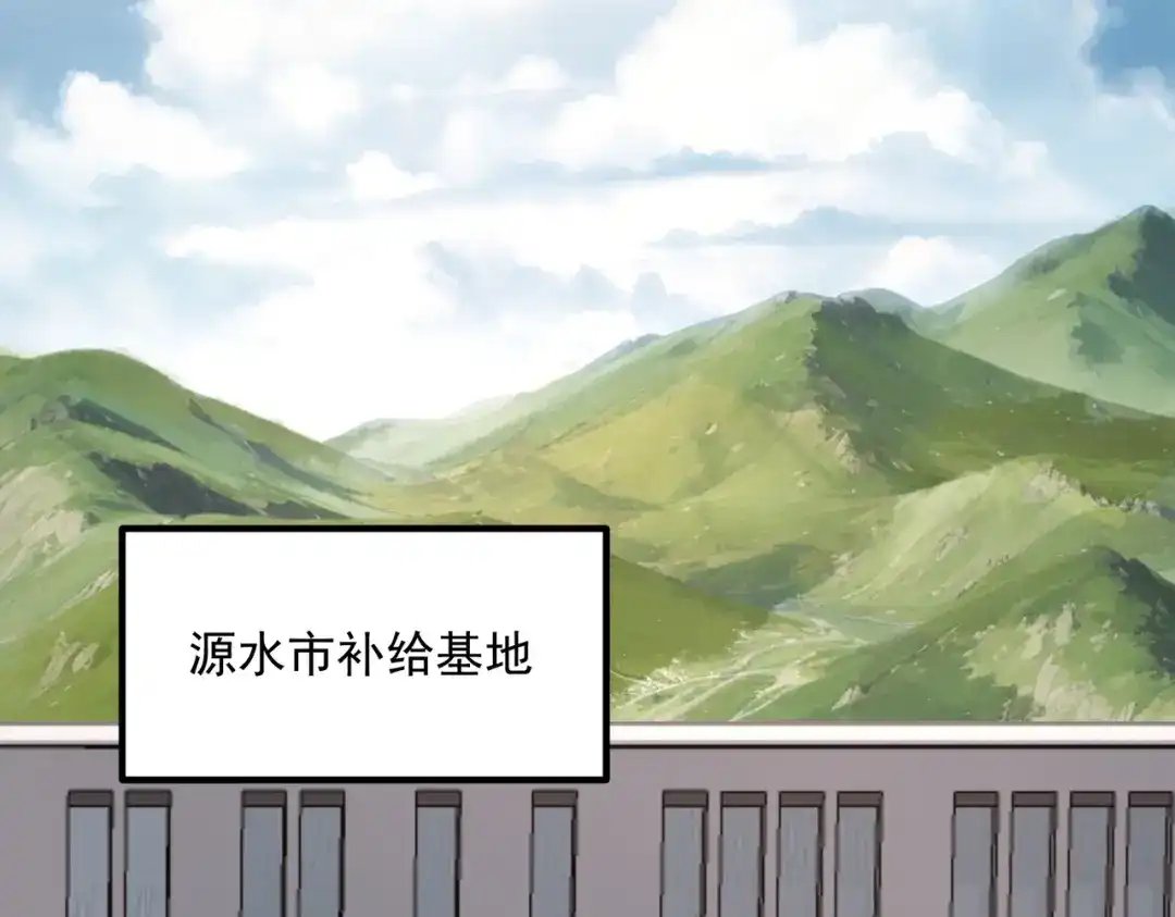 全球异能：开局觉醒紫霄神雷 - 第18话 荒野区冲突 - 第65张图