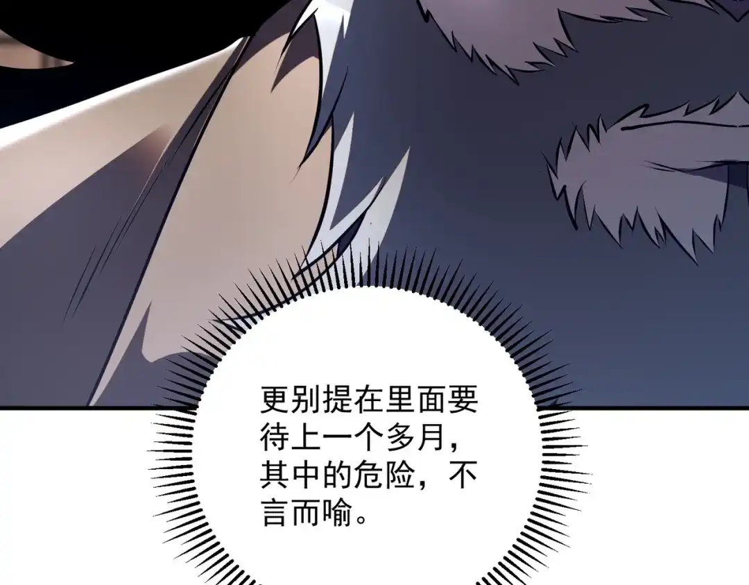 全球异能：开局觉醒紫霄神雷 - 第18话 荒野区冲突 - 第19张图