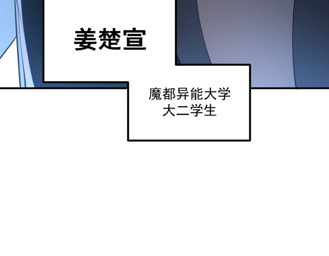 全球异能：开局觉醒紫霄神雷 - 第18话 荒野区冲突 - 第103张图