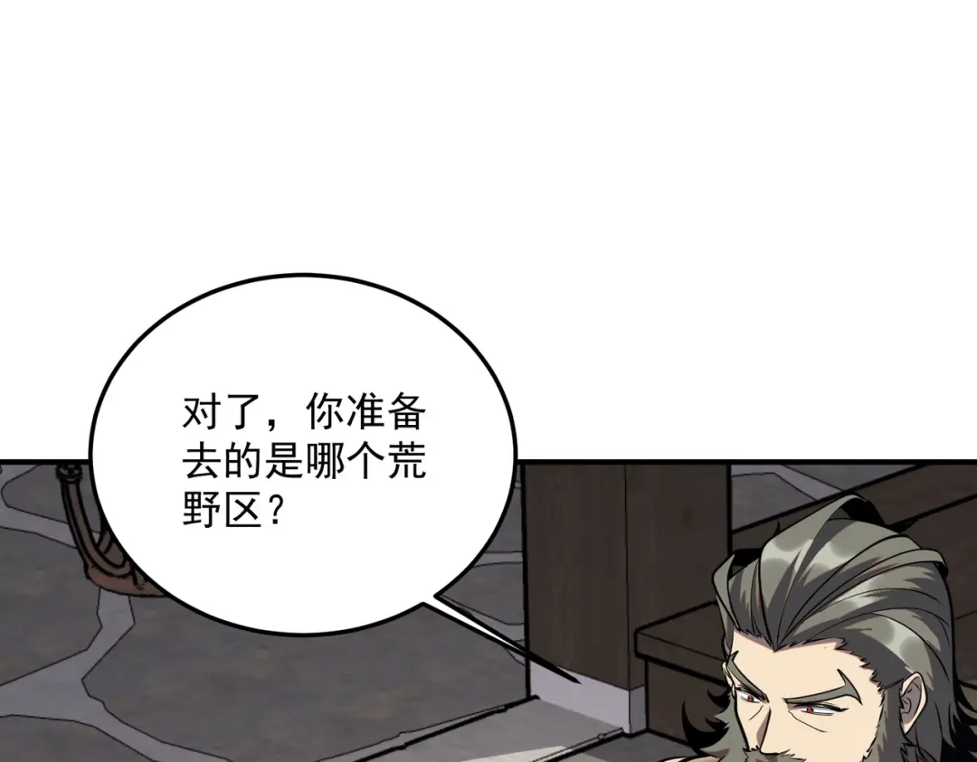 全球异能：开局觉醒紫霄神雷 - 第18话 荒野区冲突 - 第27张图