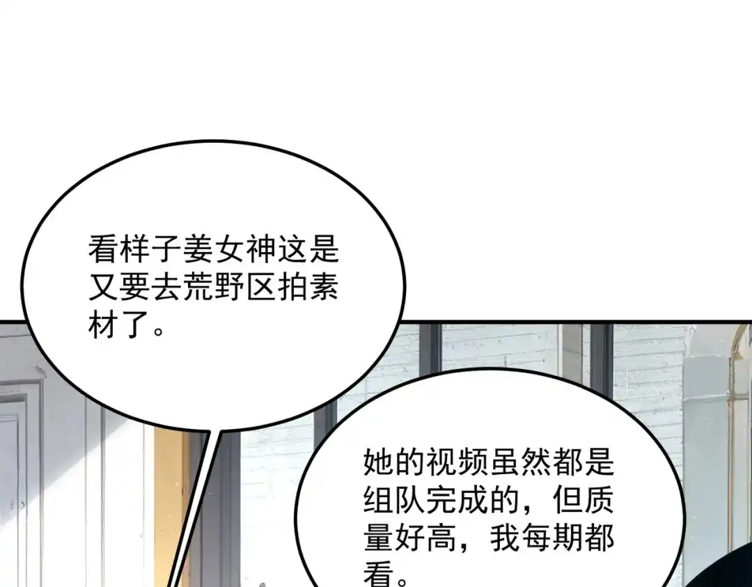 全球异能：开局觉醒紫霄神雷 - 第18话 荒野区冲突 - 第104张图