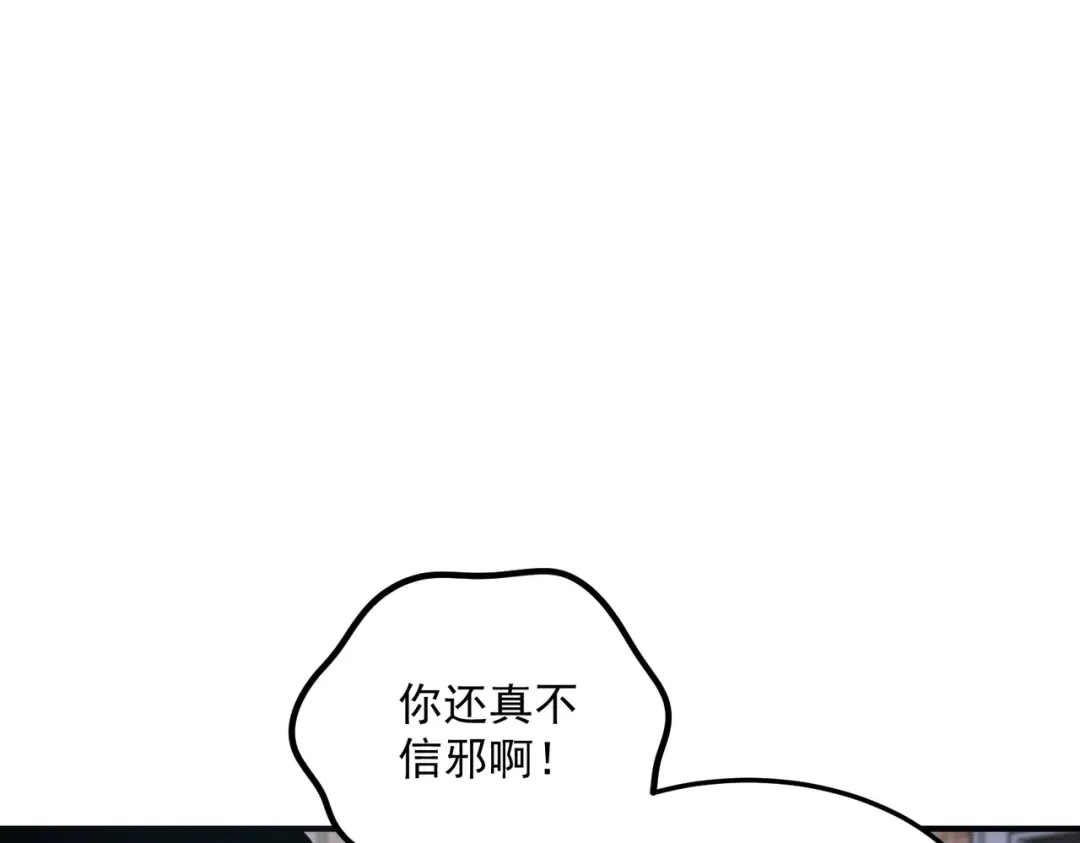 全球异能：开局觉醒紫霄神雷 - 第18话 荒野区冲突 - 第175张图