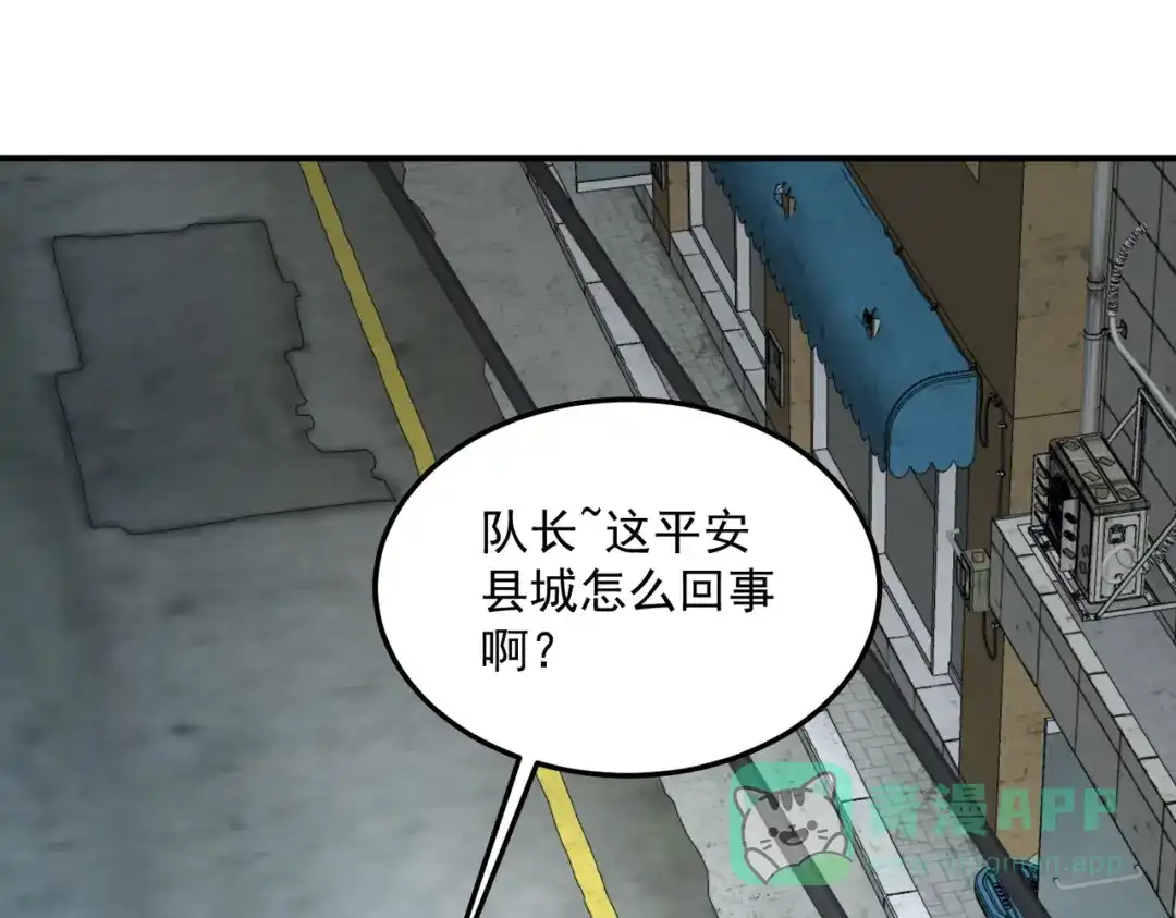 全球异能：开局觉醒紫霄神雷 - 第19话 大收获 - 第81张图