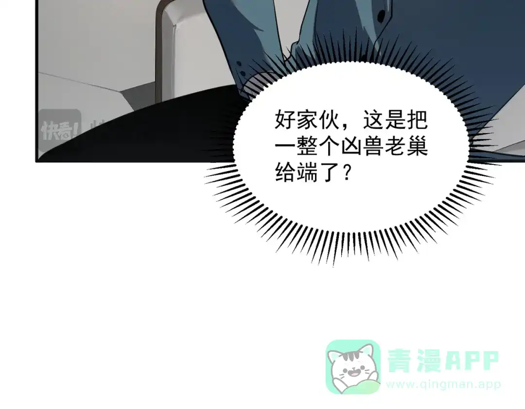 全球异能：开局觉醒紫霄神雷 - 第19话 大收获 - 第161张图