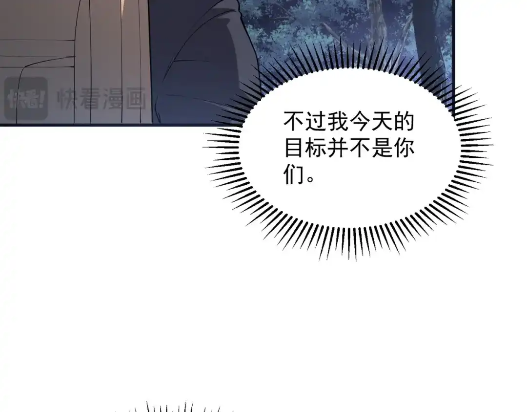 全球异能：开局觉醒紫霄神雷 - 第19话 大收获 - 第47张图