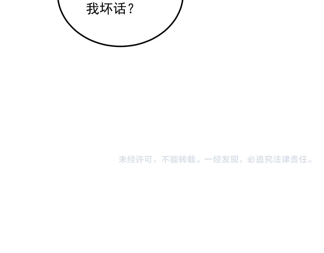 全球异能：开局觉醒紫霄神雷 - 第19话 大收获 - 第199张图