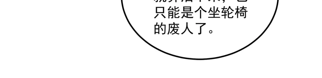 全球异能：开局觉醒紫霄神雷 - 第19话 大收获 - 第22张图