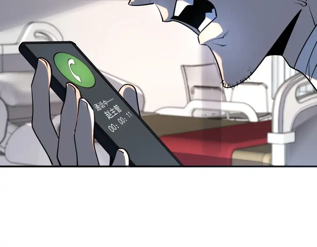 全球异能：开局觉醒紫霄神雷 - 第19话 大收获 - 第180张图