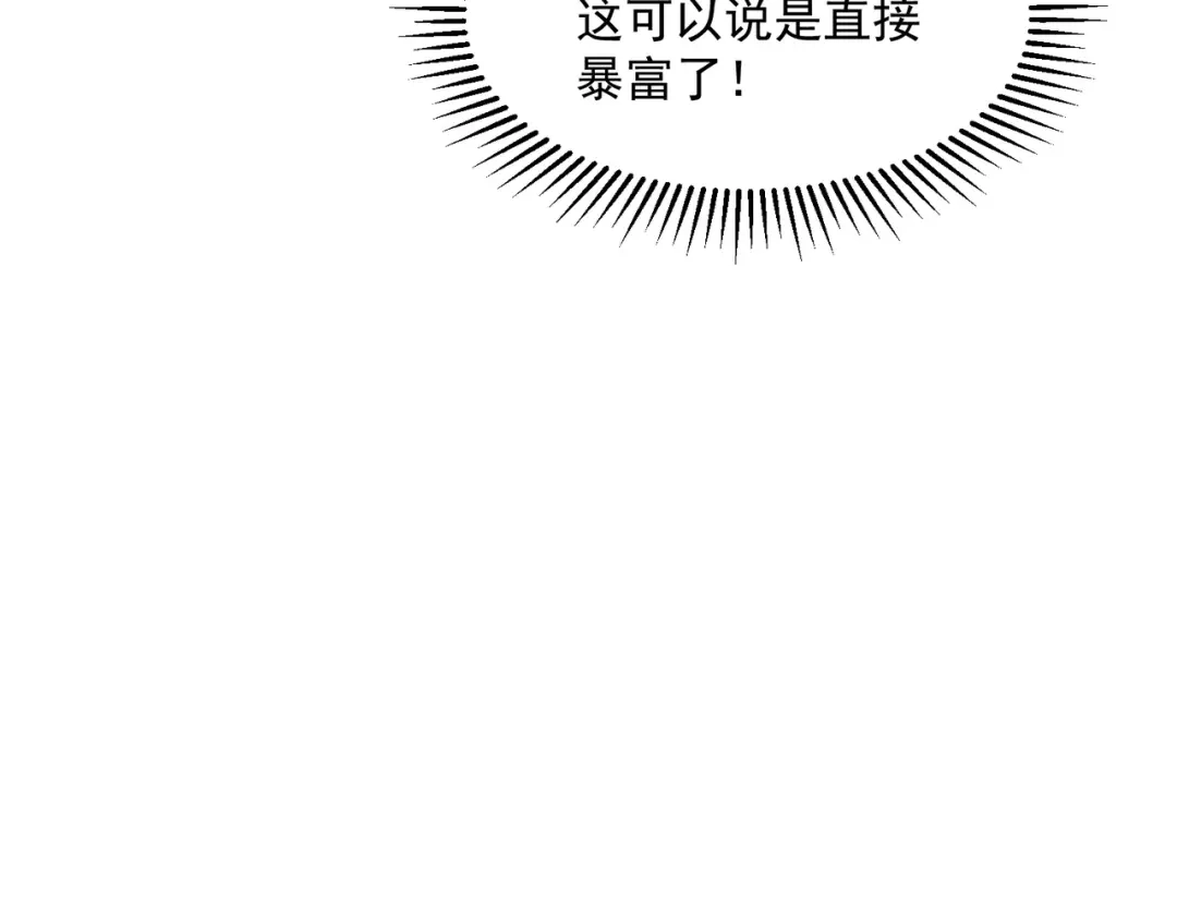 全球异能：开局觉醒紫霄神雷 - 第19话 大收获 - 第167张图