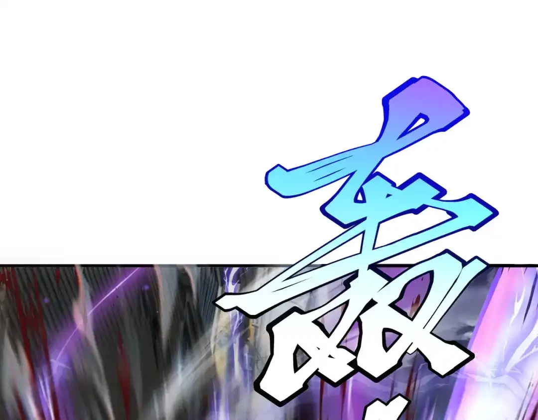全球异能：开局觉醒紫霄神雷 - 第19话 大收获 - 第97张图