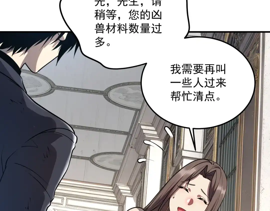 全球异能：开局觉醒紫霄神雷 - 第19话 大收获 - 第144张图