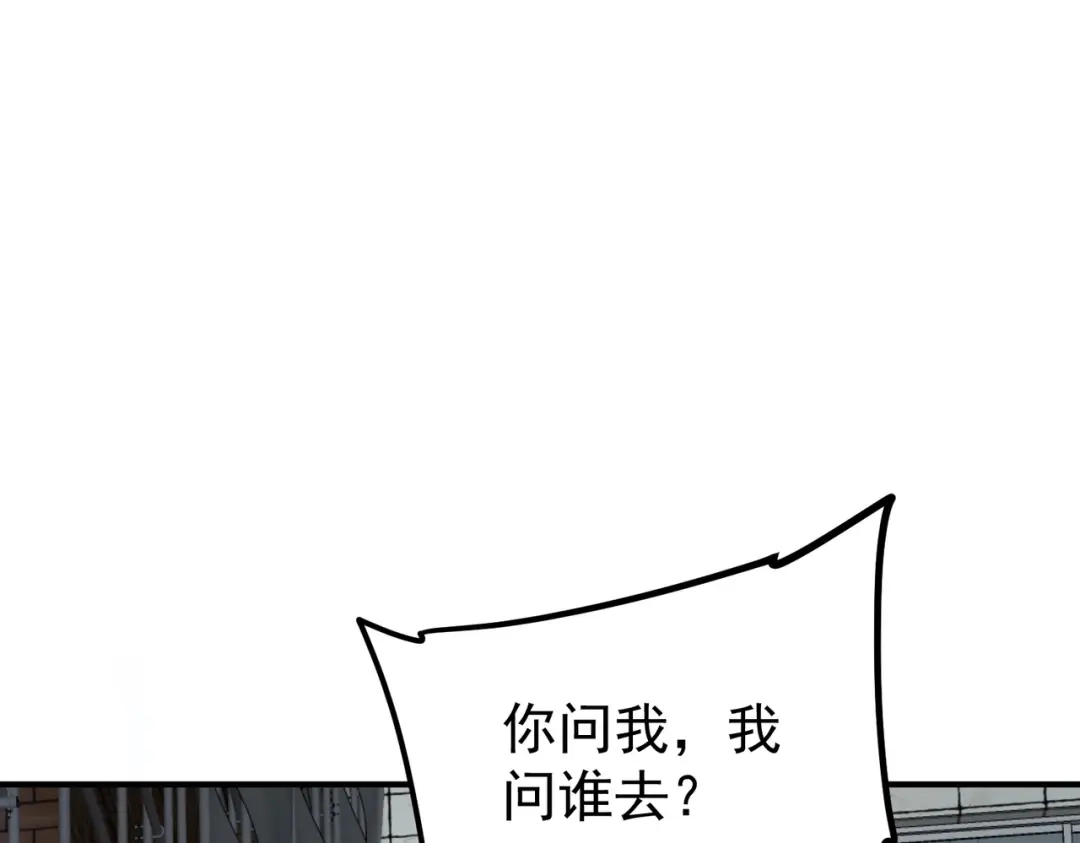 全球异能：开局觉醒紫霄神雷 - 第19话 大收获 - 第84张图
