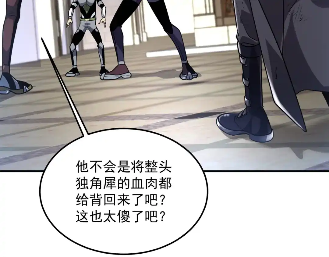 全球异能：开局觉醒紫霄神雷 - 第19话 大收获 - 第128张图