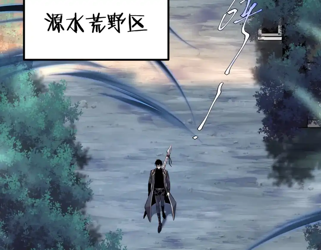 全球异能：开局觉醒紫霄神雷 - 第19话 大收获 - 第37张图