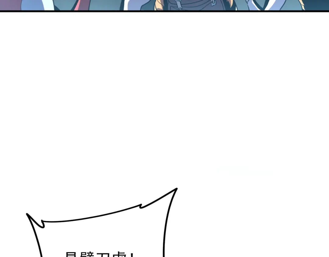 全球异能：开局觉醒紫霄神雷 - 第19话 大收获 - 第90张图