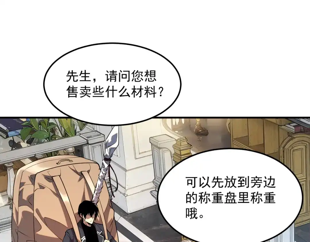 全球异能：开局觉醒紫霄神雷 - 第19话 大收获 - 第133张图
