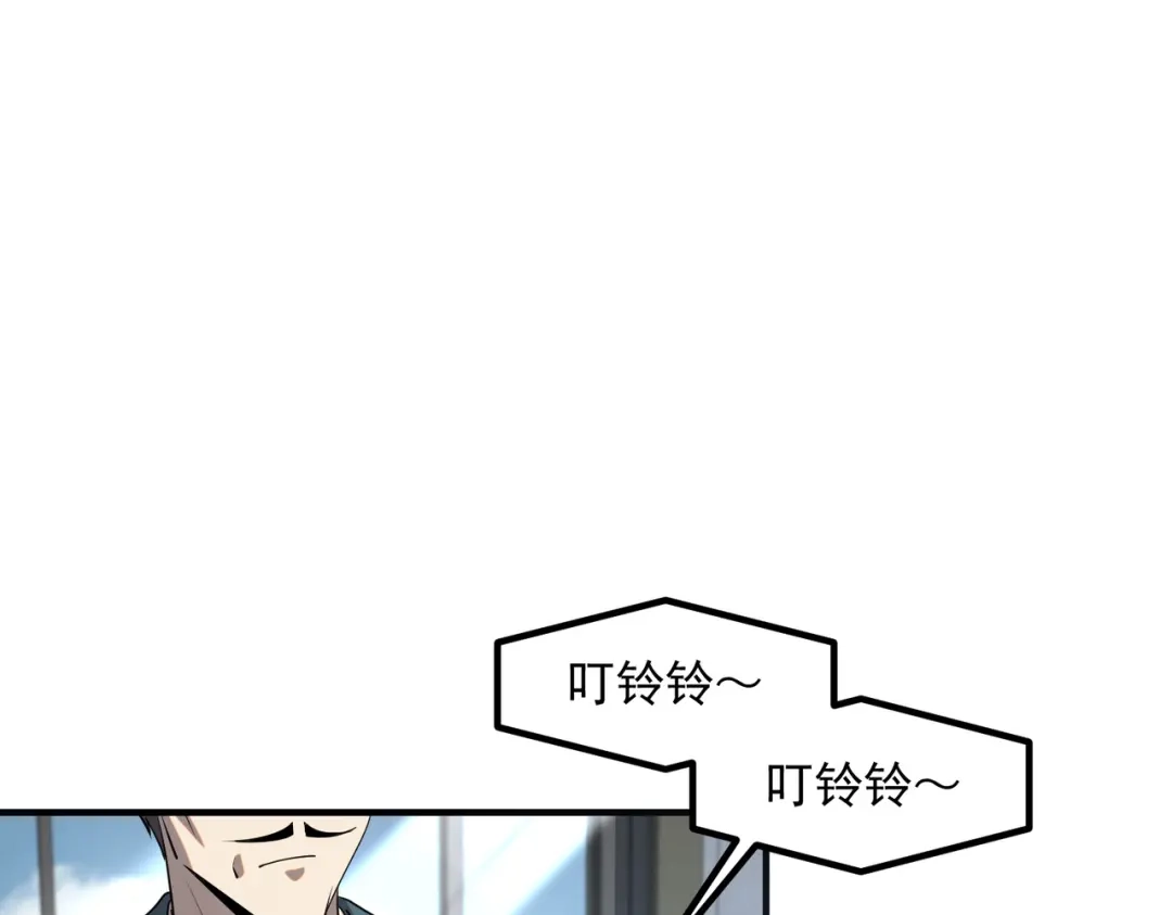 全球异能：开局觉醒紫霄神雷 - 第19话 大收获 - 第174张图