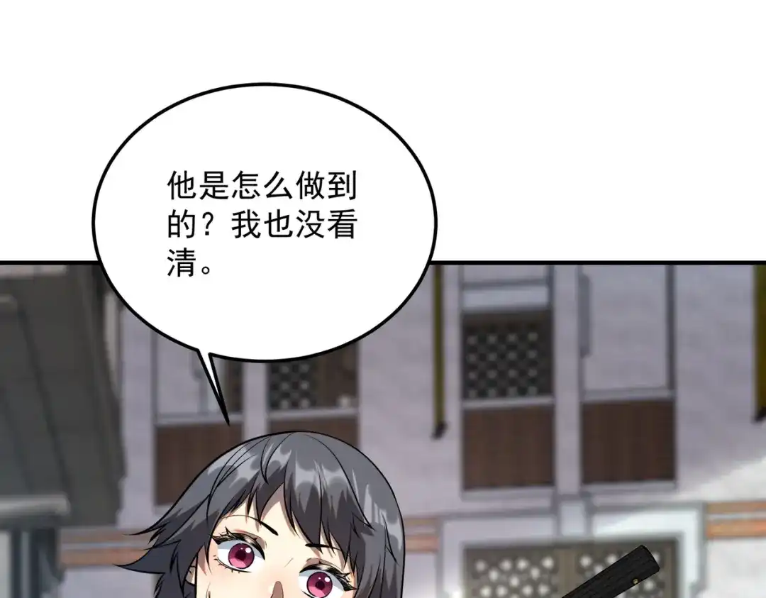 全球异能：开局觉醒紫霄神雷 - 第19话 大收获 - 第20张图