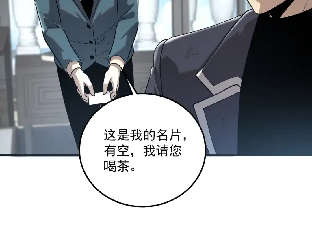 全球异能：开局觉醒紫霄神雷 - 第19话 大收获 - 第170张图