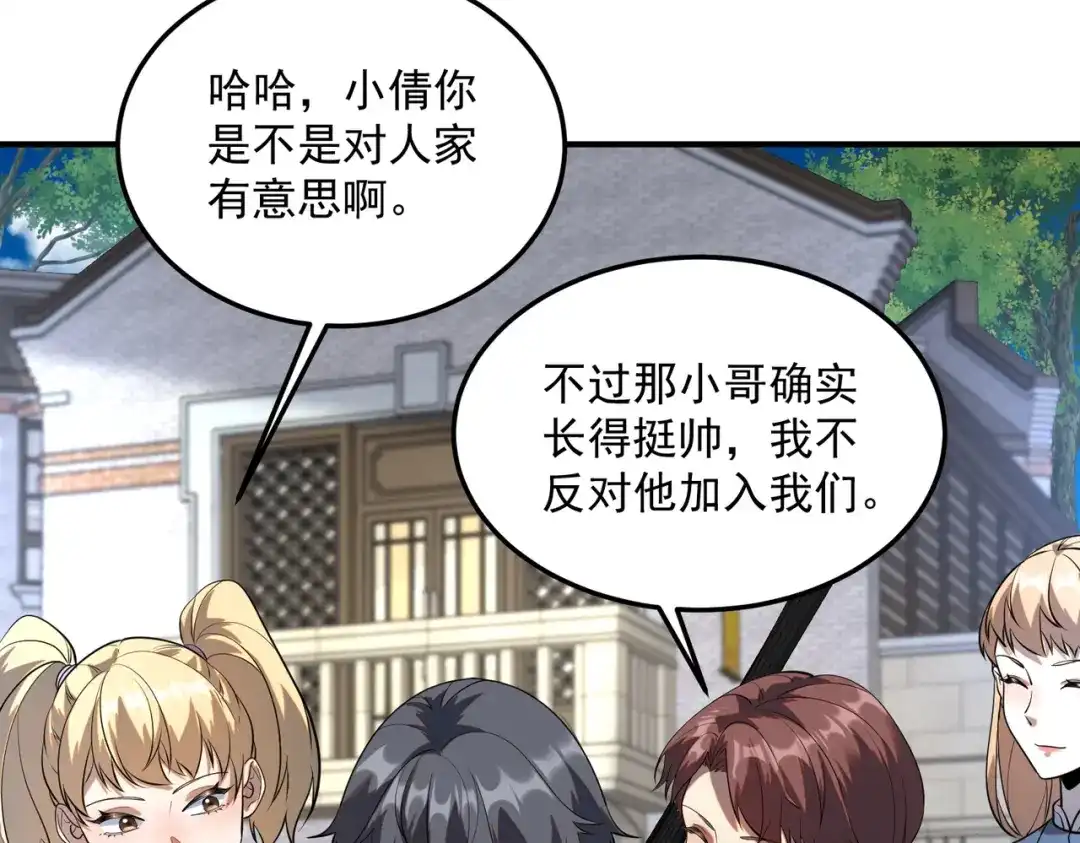 全球异能：开局觉醒紫霄神雷 - 第19话 大收获 - 第29张图