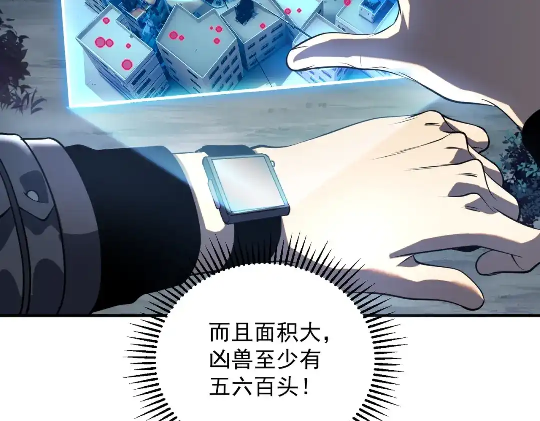 全球异能：开局觉醒紫霄神雷 - 第19话 大收获 - 第52张图