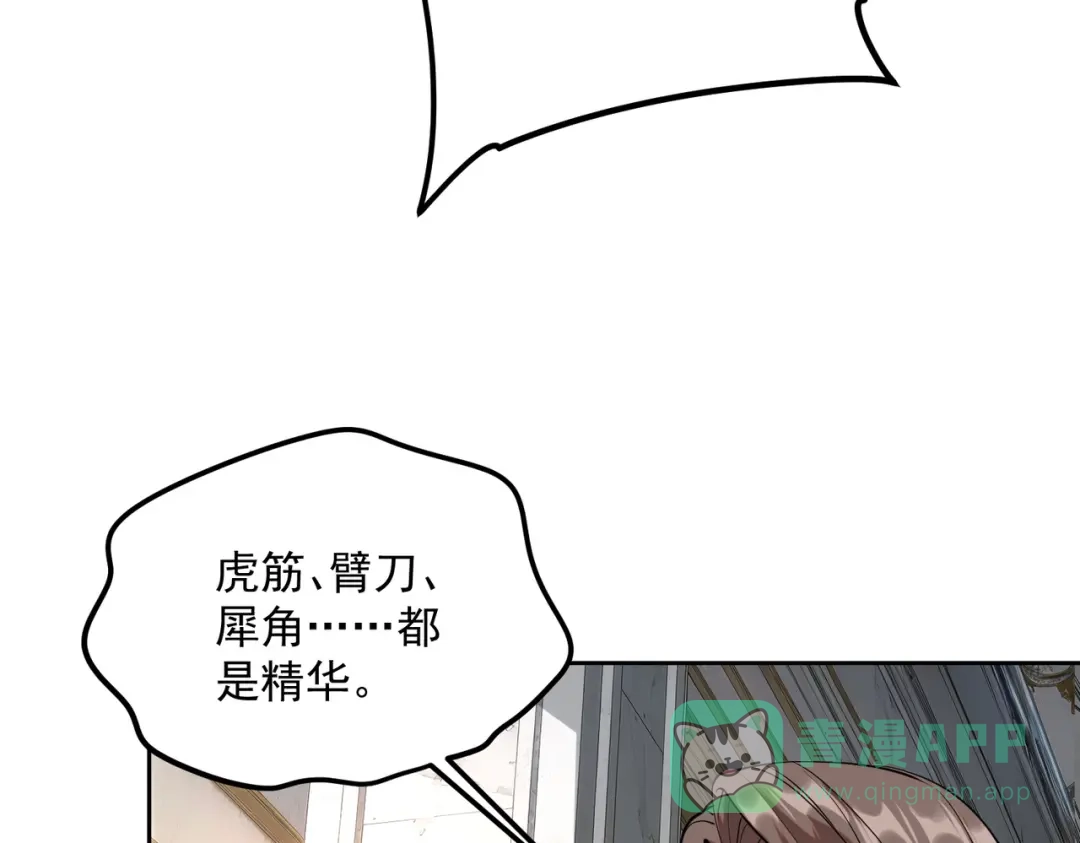 全球异能：开局觉醒紫霄神雷 - 第19话 大收获 - 第141张图
