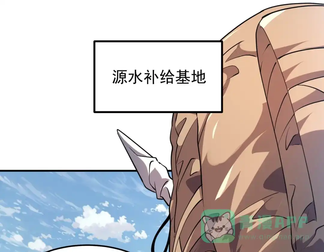 全球异能：开局觉醒紫霄神雷 - 第19话 大收获 - 第126张图