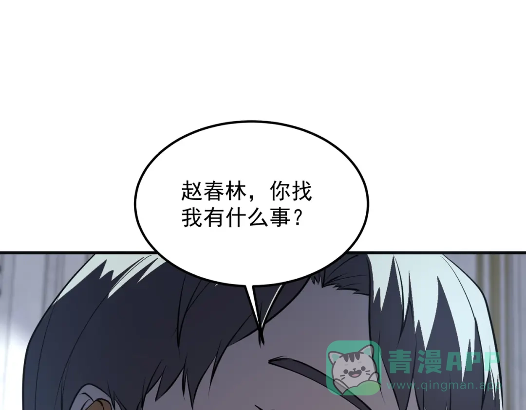 全球异能：开局觉醒紫霄神雷 - 第19话 大收获 - 第176张图