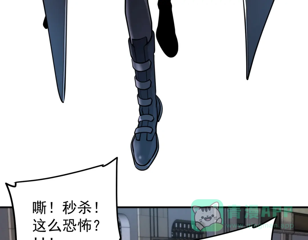 全球异能：开局觉醒紫霄神雷 - 第19话 大收获 - 第16张图