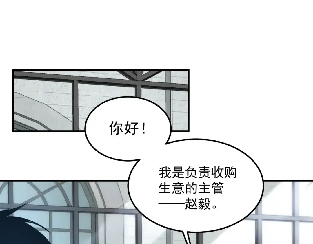 全球异能：开局觉醒紫霄神雷 - 第19话 大收获 - 第147张图