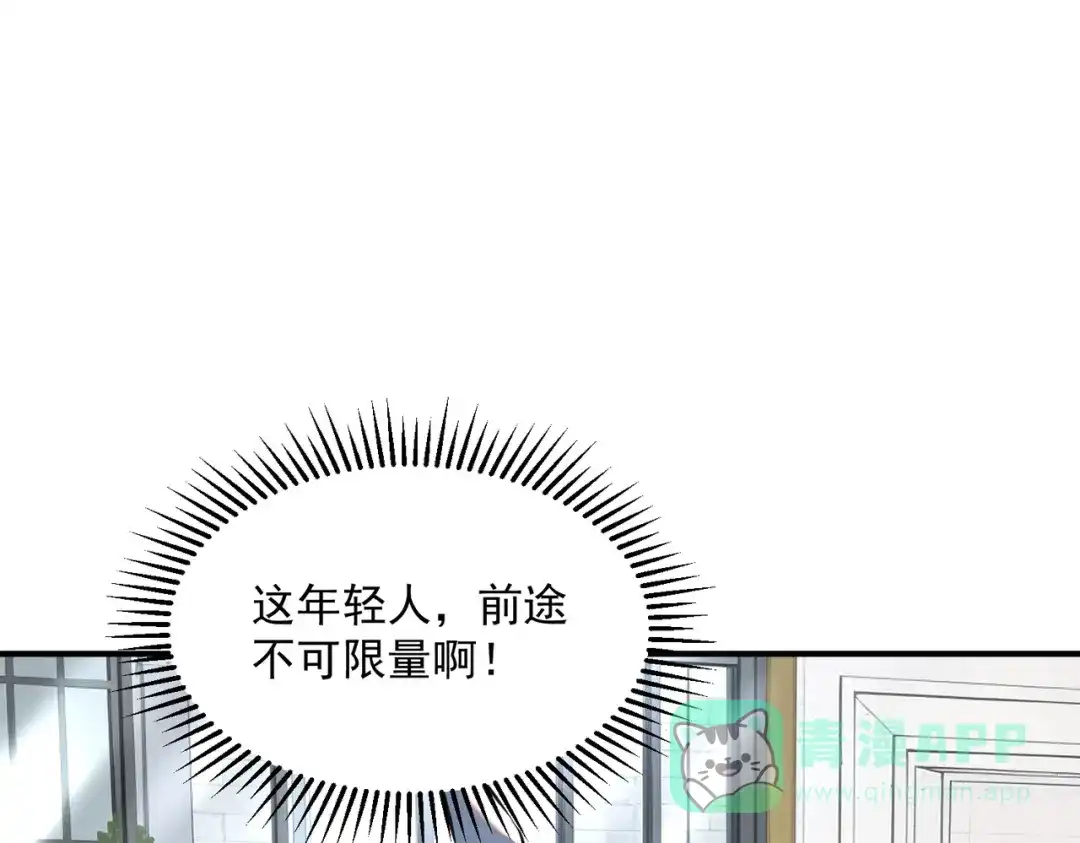 全球异能：开局觉醒紫霄神雷 - 第19话 大收获 - 第171张图