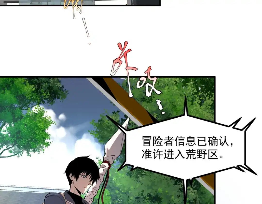 全球异能：开局觉醒紫霄神雷 - 第19话 大收获 - 第34张图