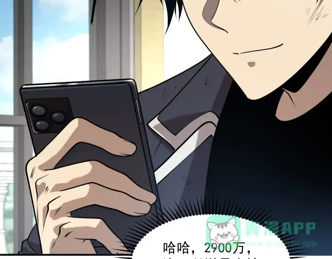 全球异能：开局觉醒紫霄神雷 - 第19话 大收获 - 第166张图