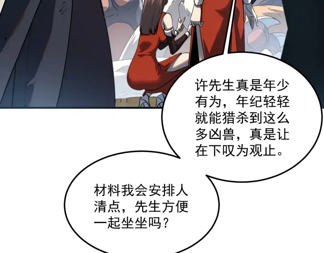 全球异能：开局觉醒紫霄神雷 - 第19话 大收获 - 第153张图